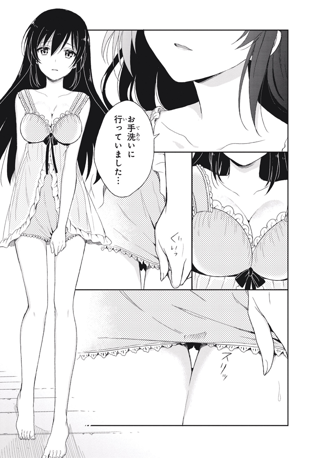 [原つもい] この島には淫らで邪悪なモノが棲む 第02巻 - Page 69