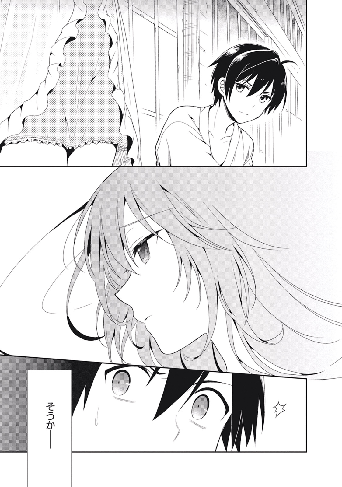[原つもい] この島には淫らで邪悪なモノが棲む 第02巻 - Page 73