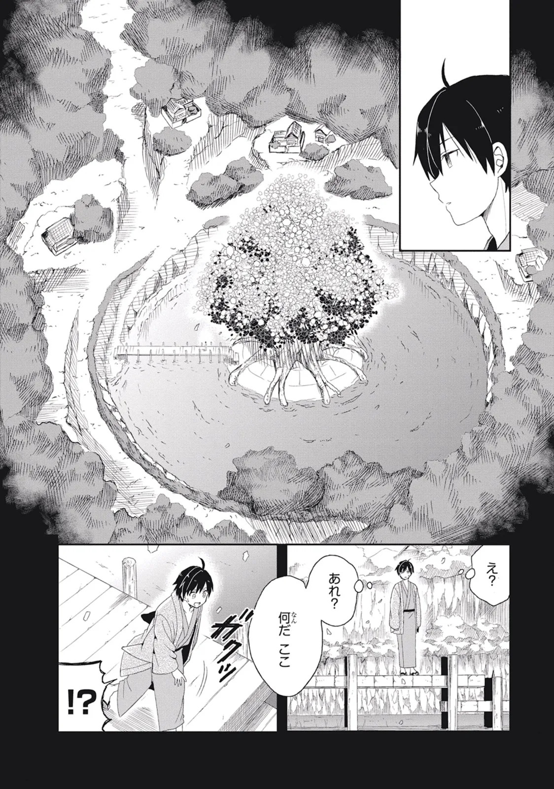 [原つもい] この島には淫らで邪悪なモノが棲む 第02巻 - Page 86