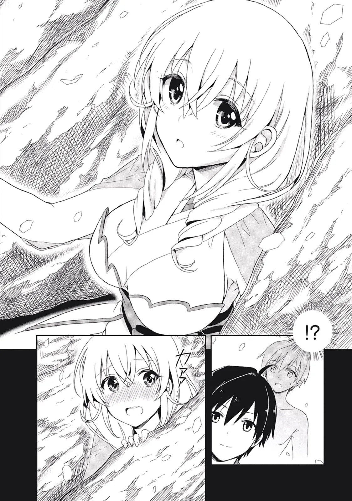 [原つもい] この島には淫らで邪悪なモノが棲む 第02巻 - Page 88