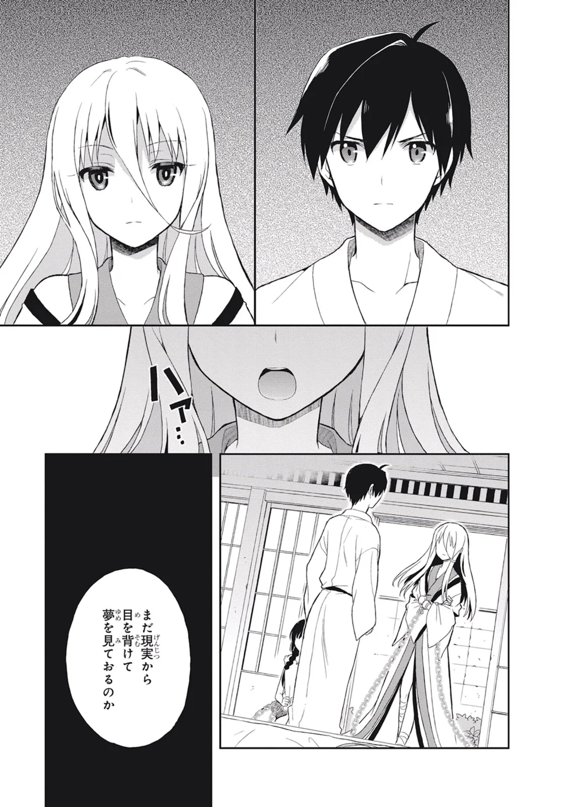 [原つもい] この島には淫らで邪悪なモノが棲む 第03巻 - Page 101