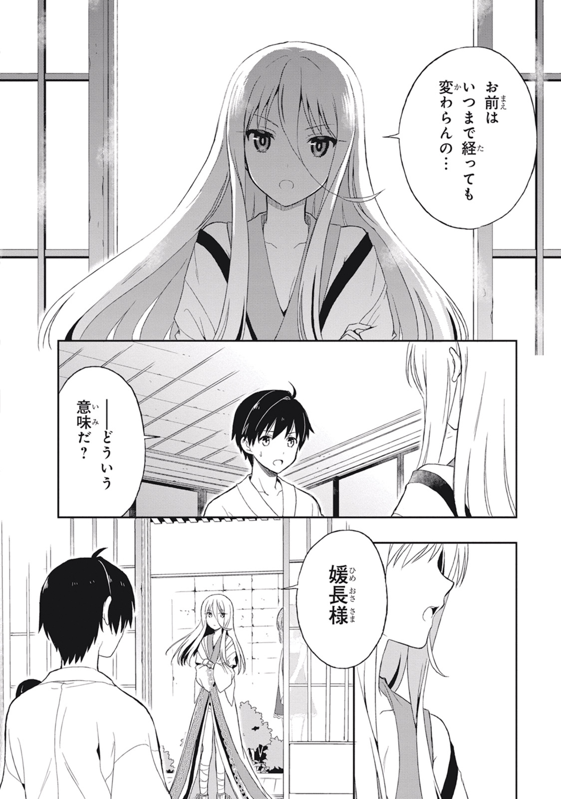 [原つもい] この島には淫らで邪悪なモノが棲む 第03巻 - Page 102