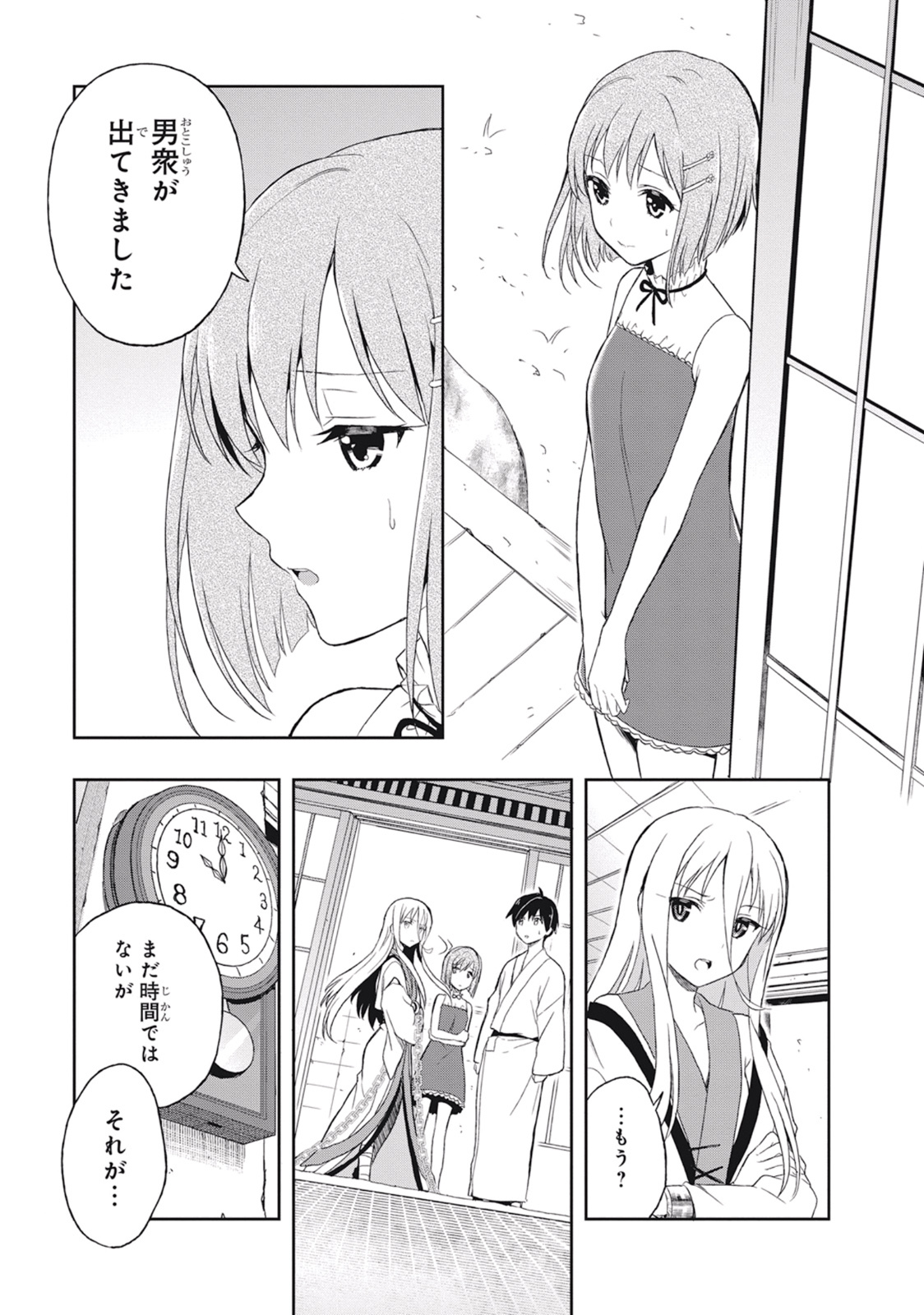 [原つもい] この島には淫らで邪悪なモノが棲む 第03巻 - Page 103