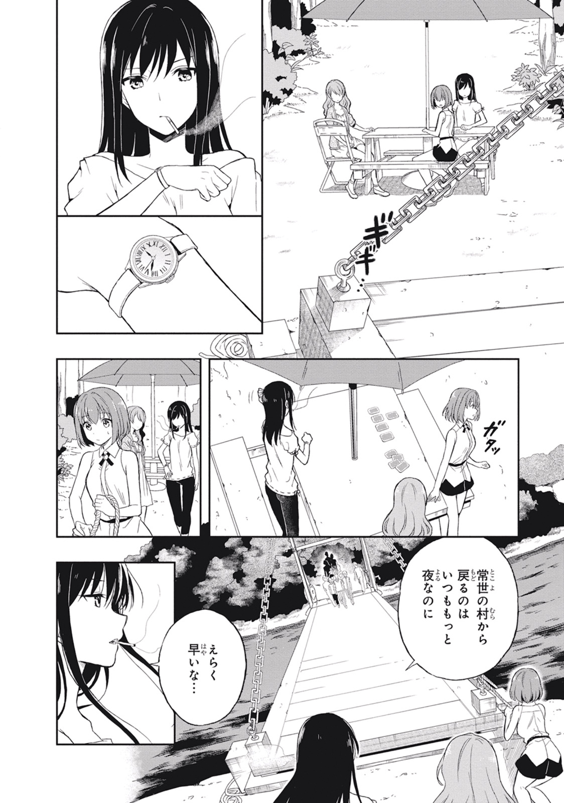 [原つもい] この島には淫らで邪悪なモノが棲む 第03巻 - Page 110
