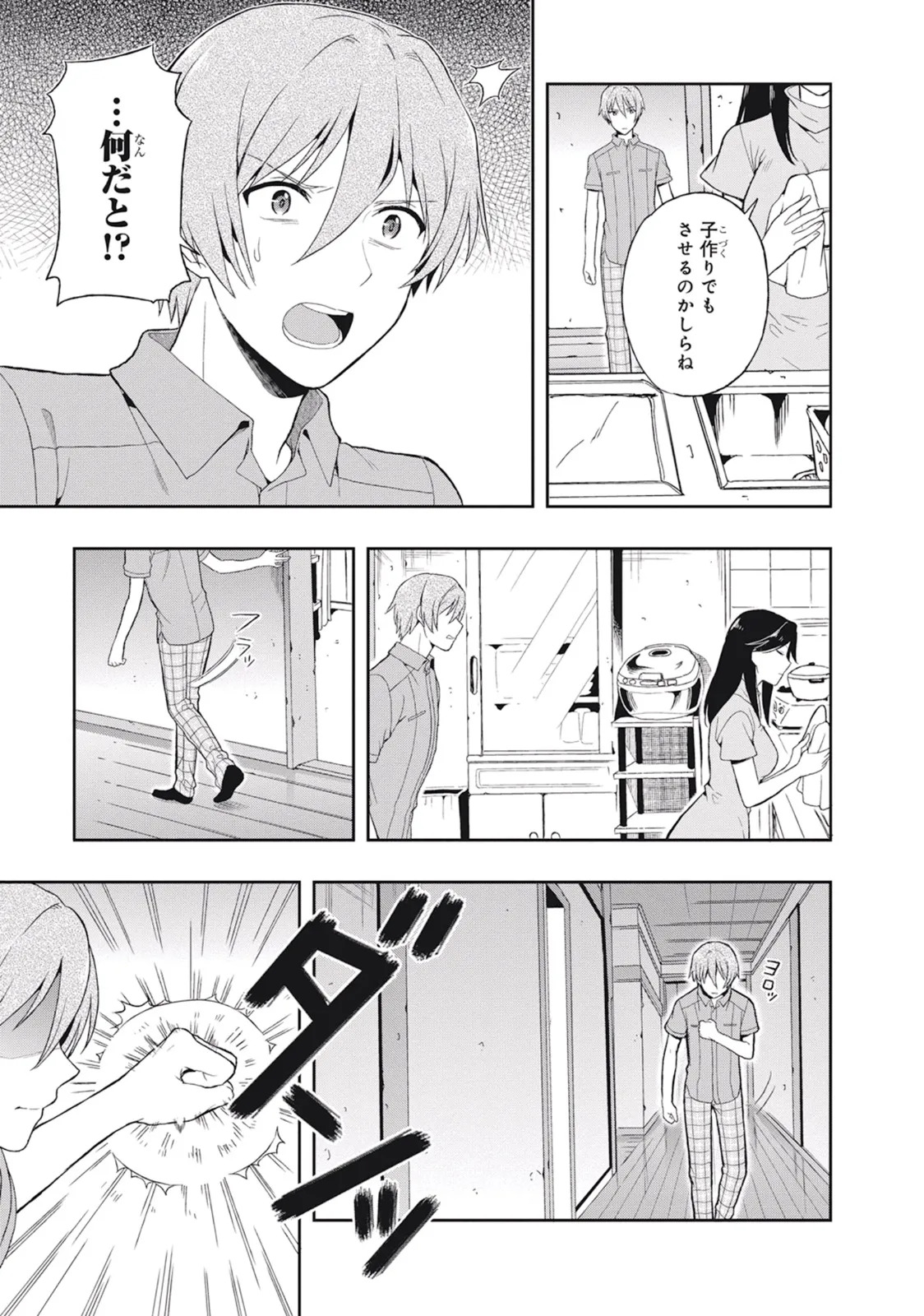 [原つもい] この島には淫らで邪悪なモノが棲む 第03巻 - Page 125