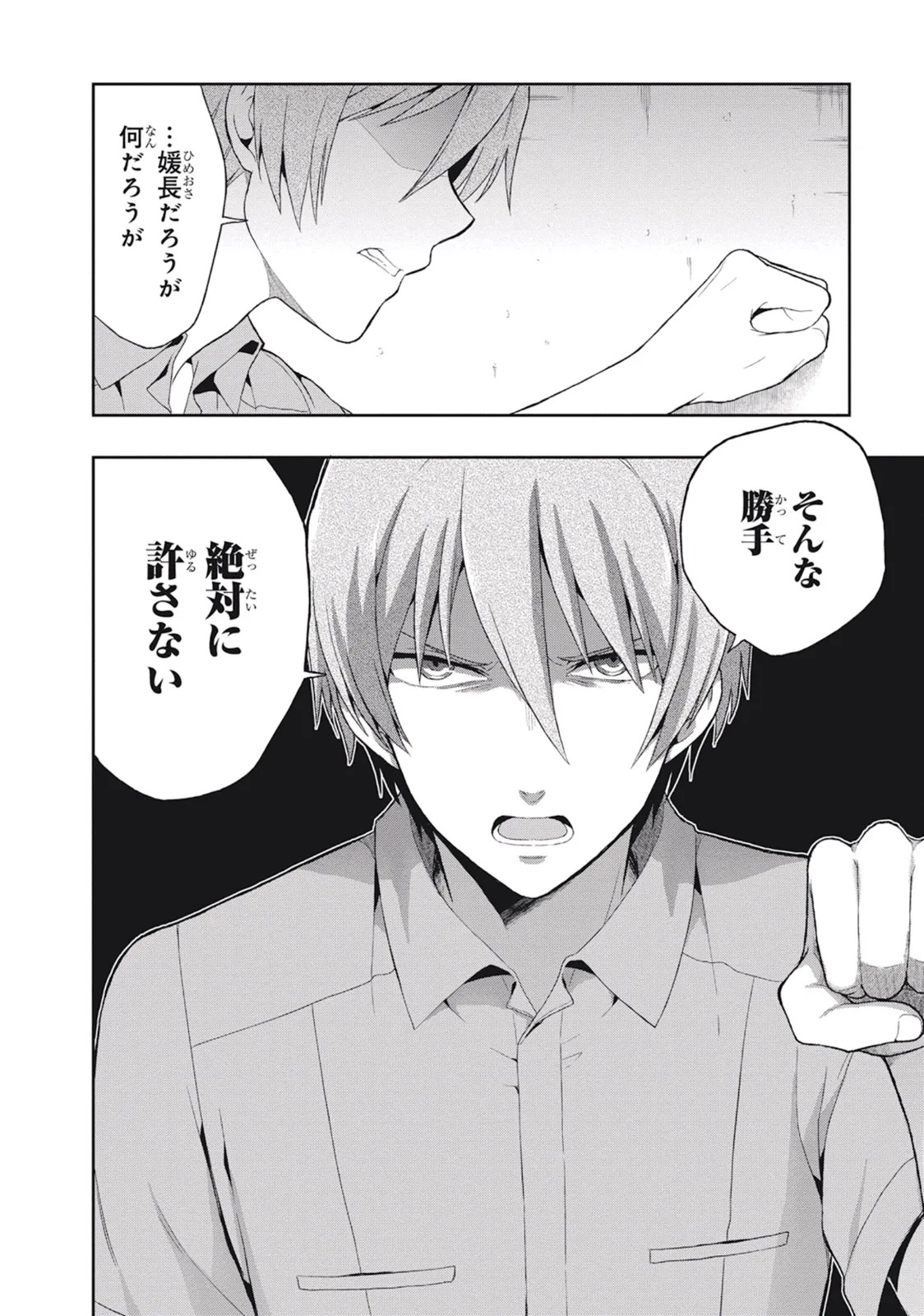 [原つもい] この島には淫らで邪悪なモノが棲む 第03巻 - Page 126