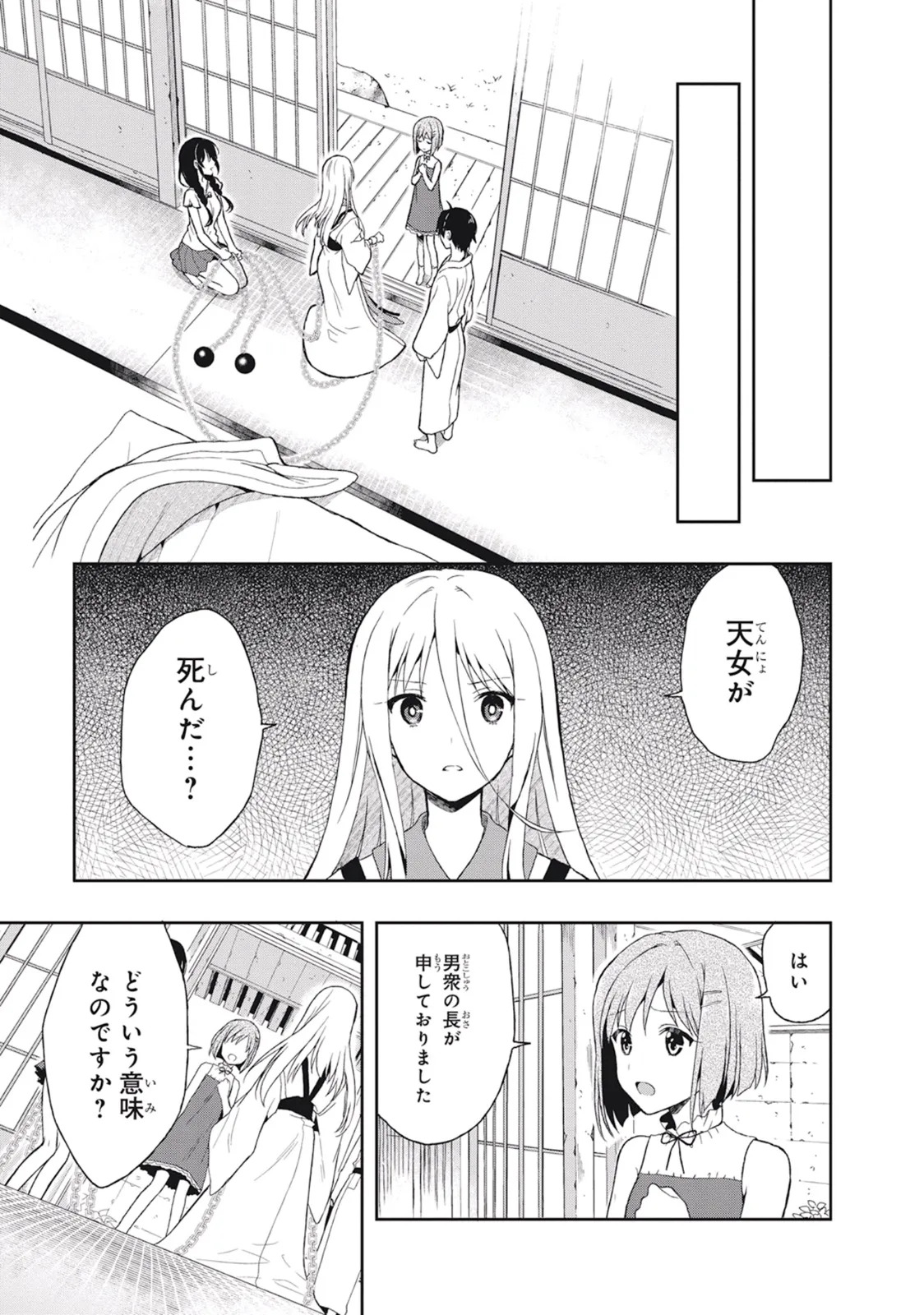 [原つもい] この島には淫らで邪悪なモノが棲む 第03巻 - Page 127