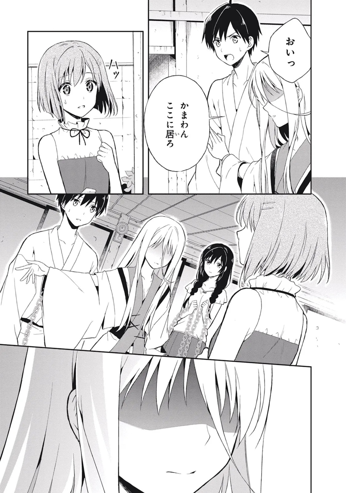 [原つもい] この島には淫らで邪悪なモノが棲む 第03巻 - Page 129