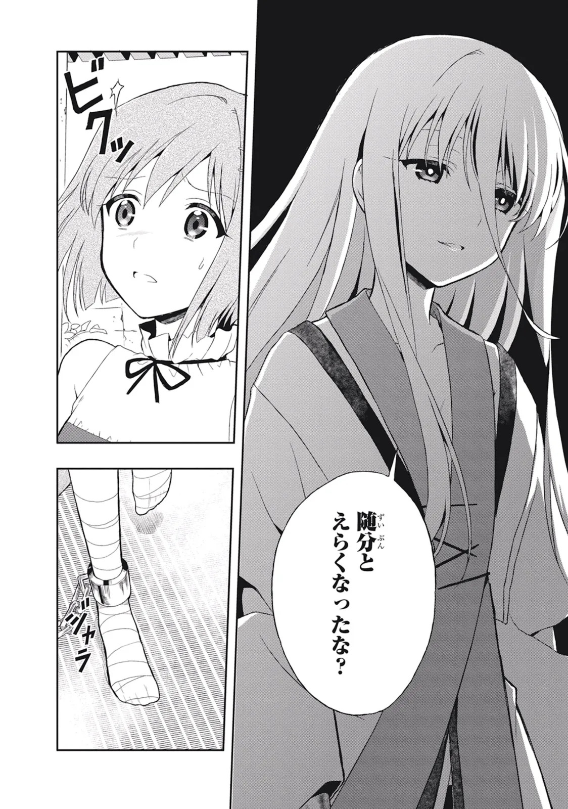 [原つもい] この島には淫らで邪悪なモノが棲む 第03巻 - Page 130