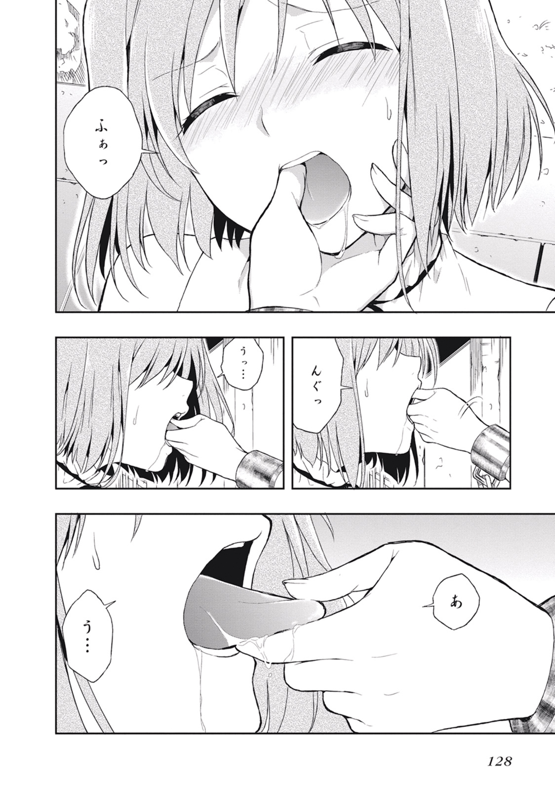 [原つもい] この島には淫らで邪悪なモノが棲む 第03巻 - Page 132