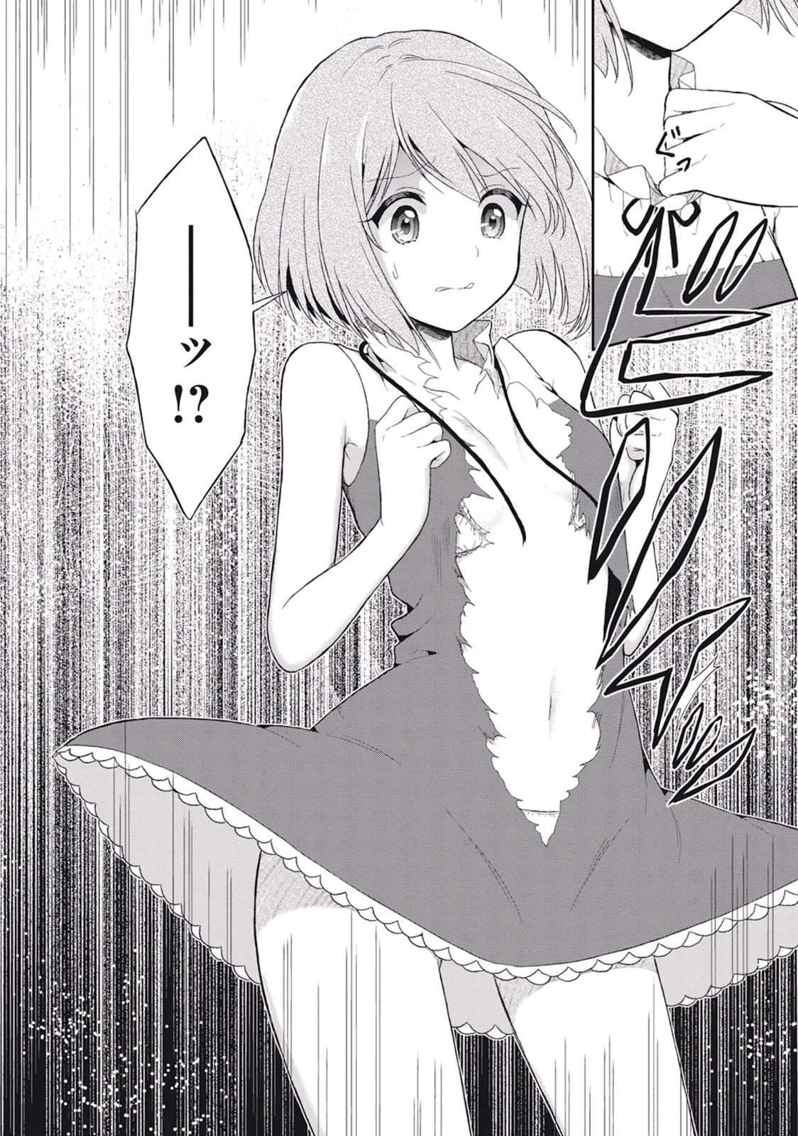 [原つもい] この島には淫らで邪悪なモノが棲む 第03巻 - Page 134