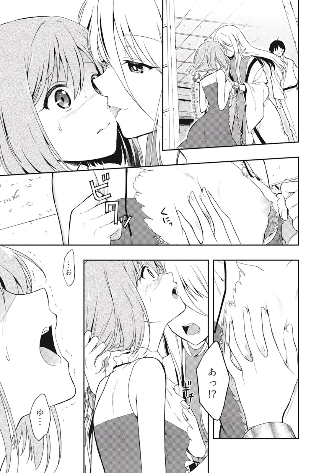 [原つもい] この島には淫らで邪悪なモノが棲む 第03巻 - Page 135