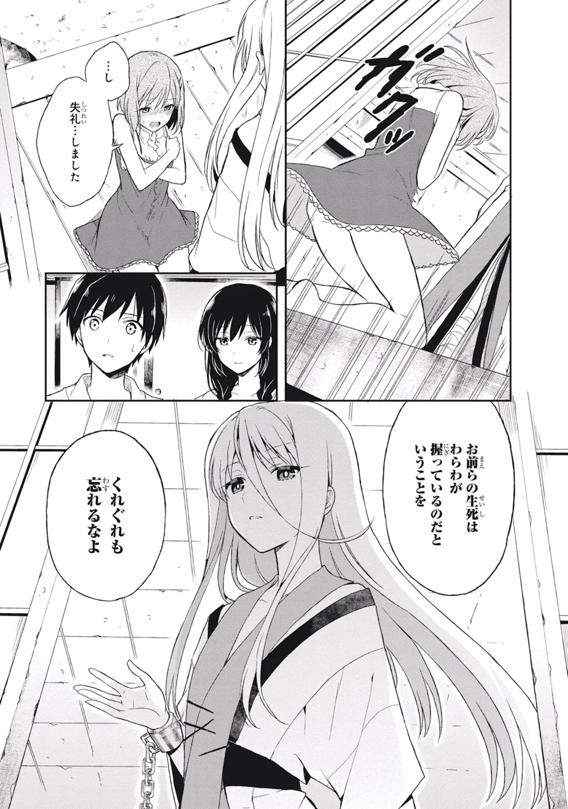 [原つもい] この島には淫らで邪悪なモノが棲む 第03巻 - Page 137