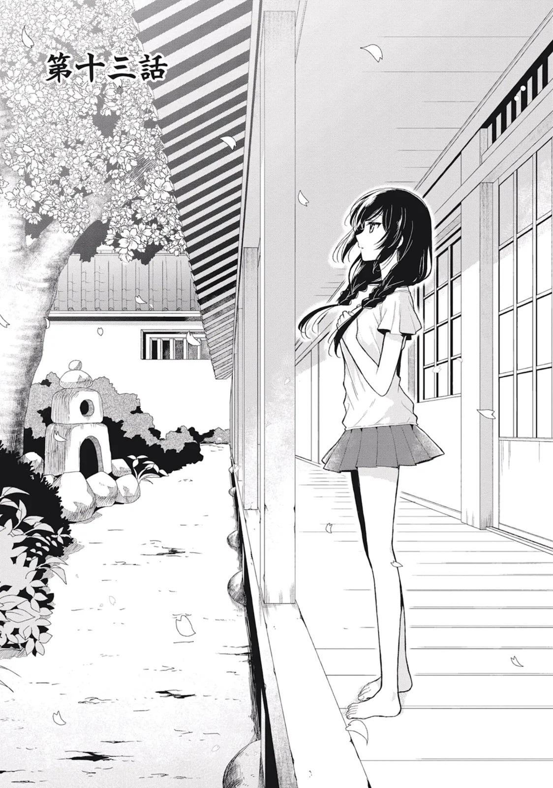 [原つもい] この島には淫らで邪悪なモノが棲む 第03巻 - Page 141