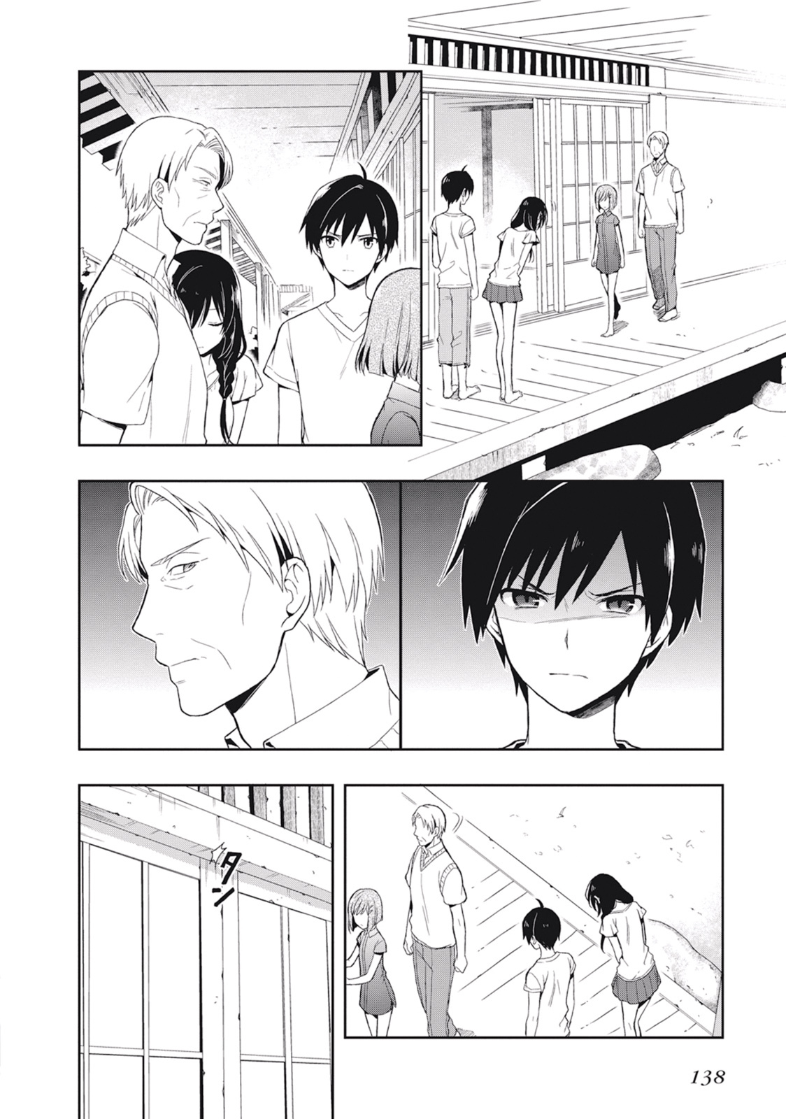 [原つもい] この島には淫らで邪悪なモノが棲む 第03巻 - Page 142