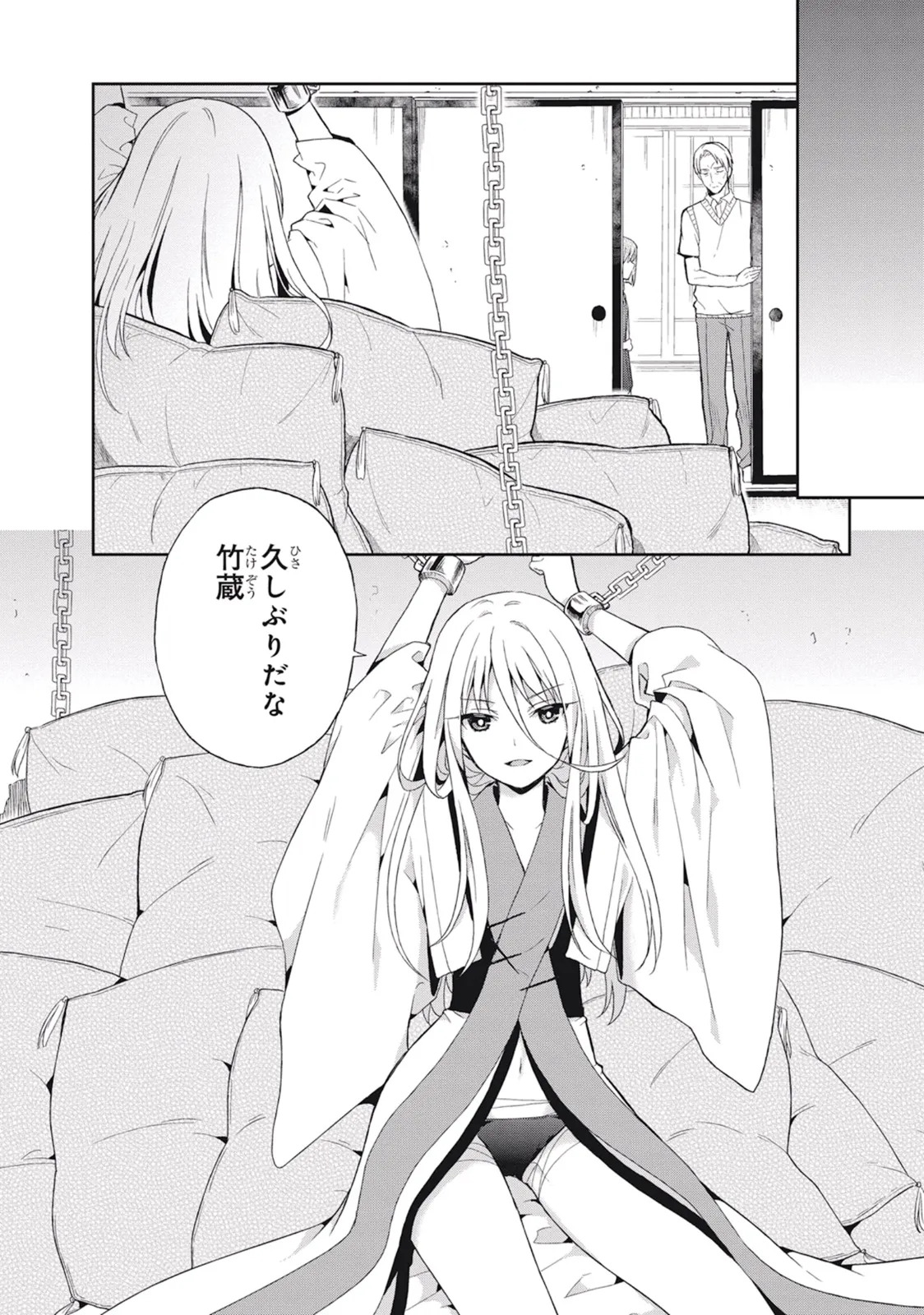 [原つもい] この島には淫らで邪悪なモノが棲む 第03巻 - Page 144