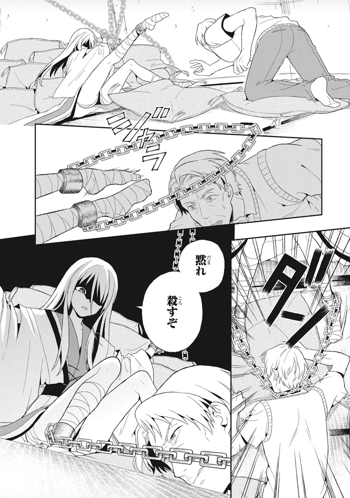 [原つもい] この島には淫らで邪悪なモノが棲む 第03巻 - Page 150