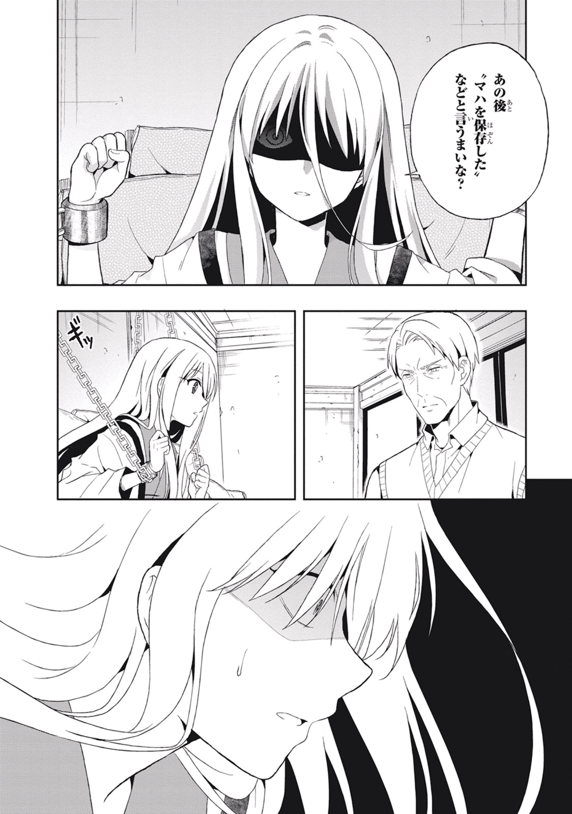 [原つもい] この島には淫らで邪悪なモノが棲む 第03巻 - Page 152