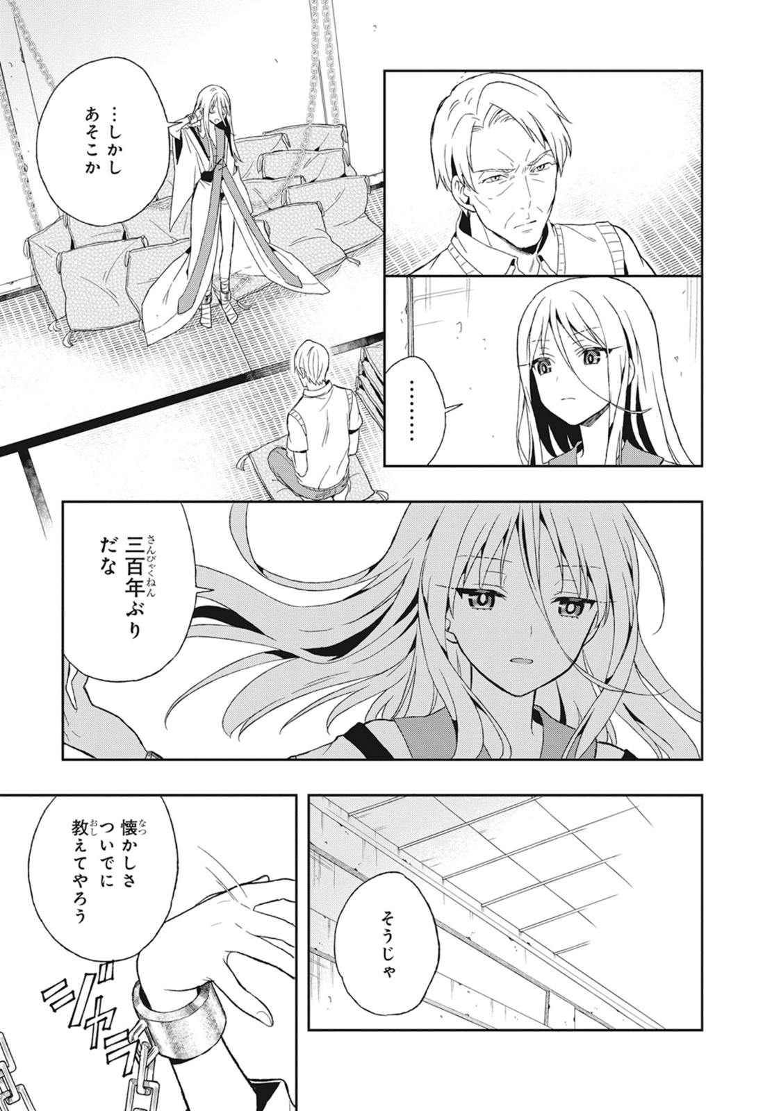 [原つもい] この島には淫らで邪悪なモノが棲む 第03巻 - Page 157