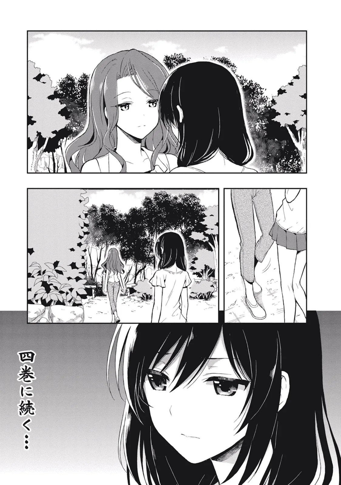 [原つもい] この島には淫らで邪悪なモノが棲む 第03巻 - Page 163