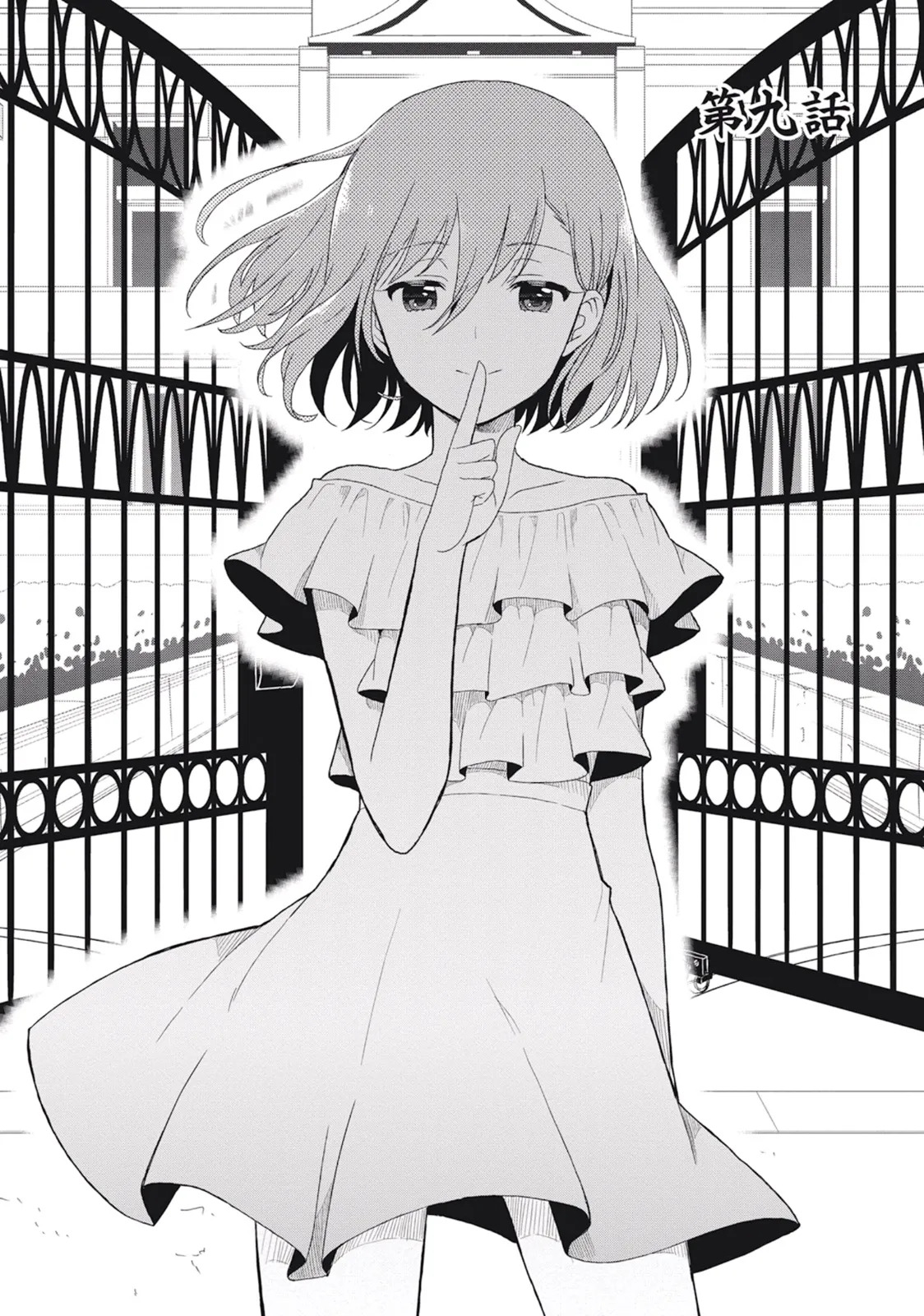 [原つもい] この島には淫らで邪悪なモノが棲む 第03巻 - Page 20