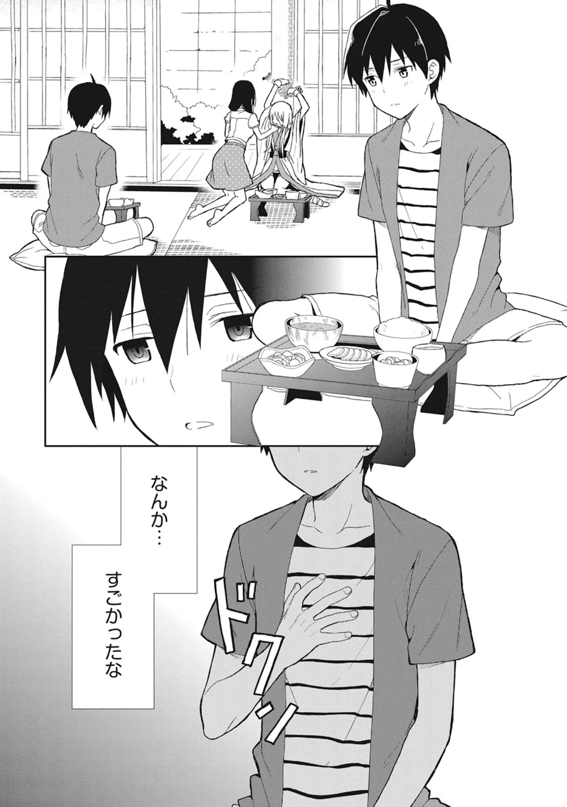 [原つもい] この島には淫らで邪悪なモノが棲む 第03巻 - Page 21