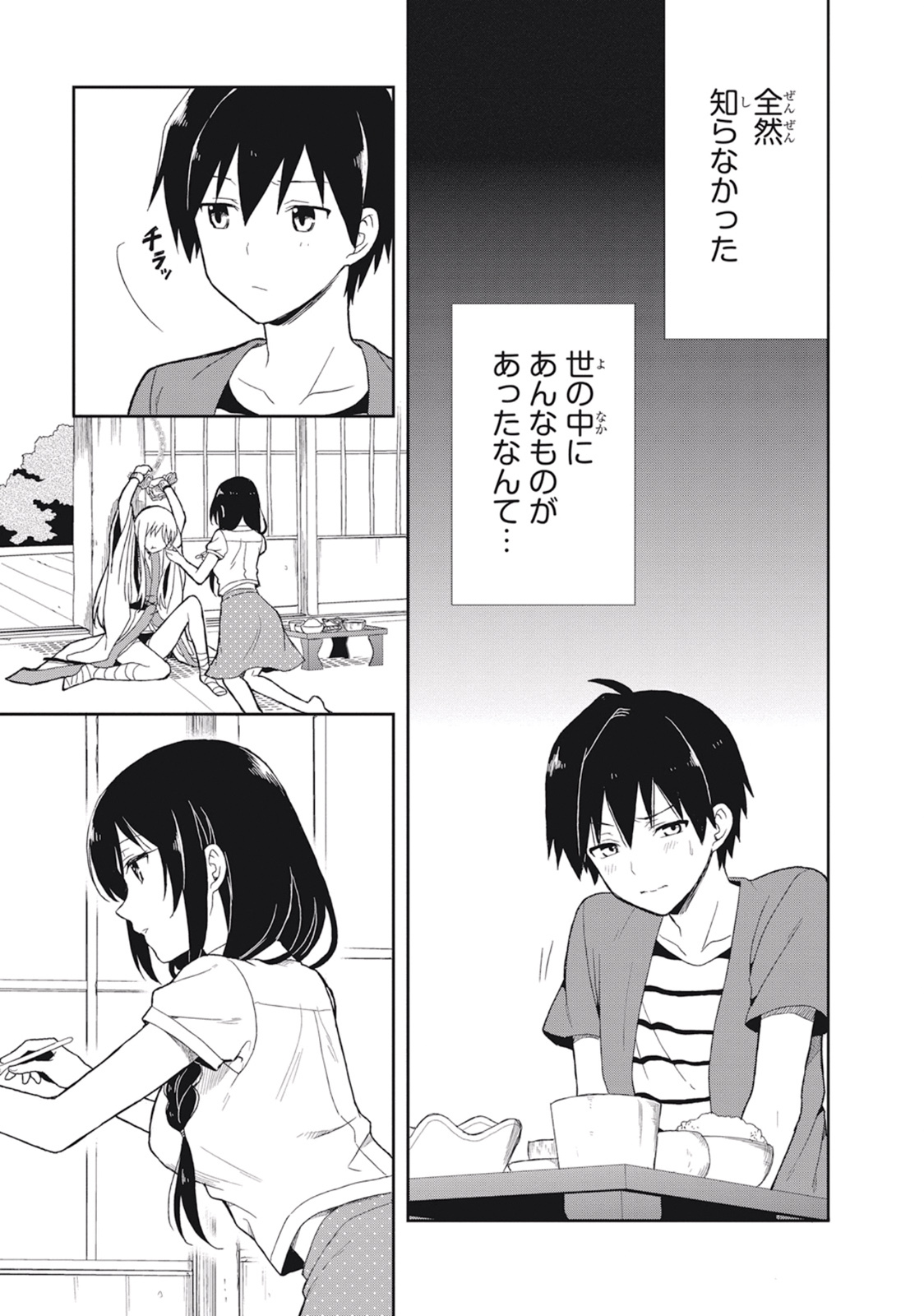 [原つもい] この島には淫らで邪悪なモノが棲む 第03巻 - Page 23
