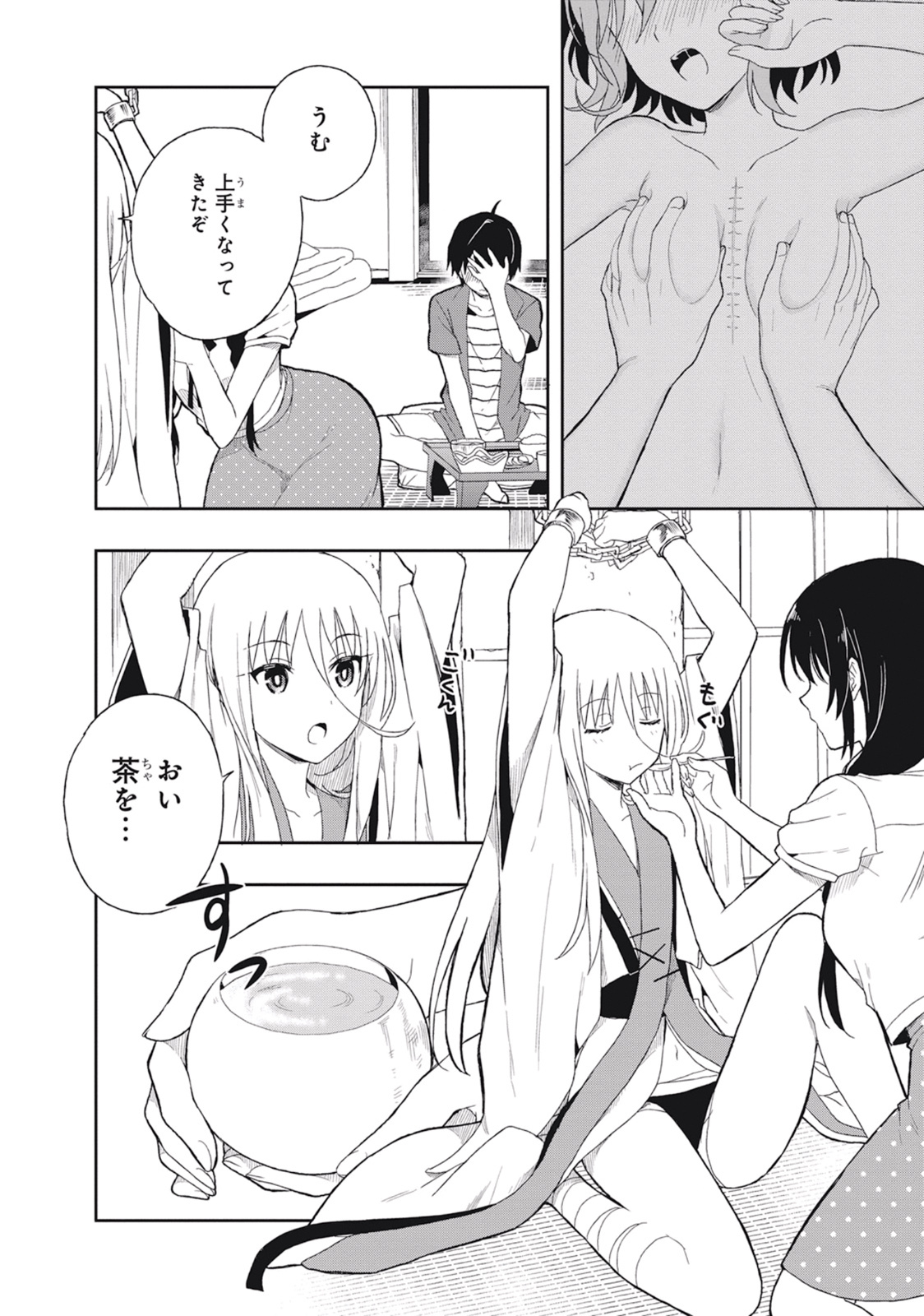 [原つもい] この島には淫らで邪悪なモノが棲む 第03巻 - Page 26