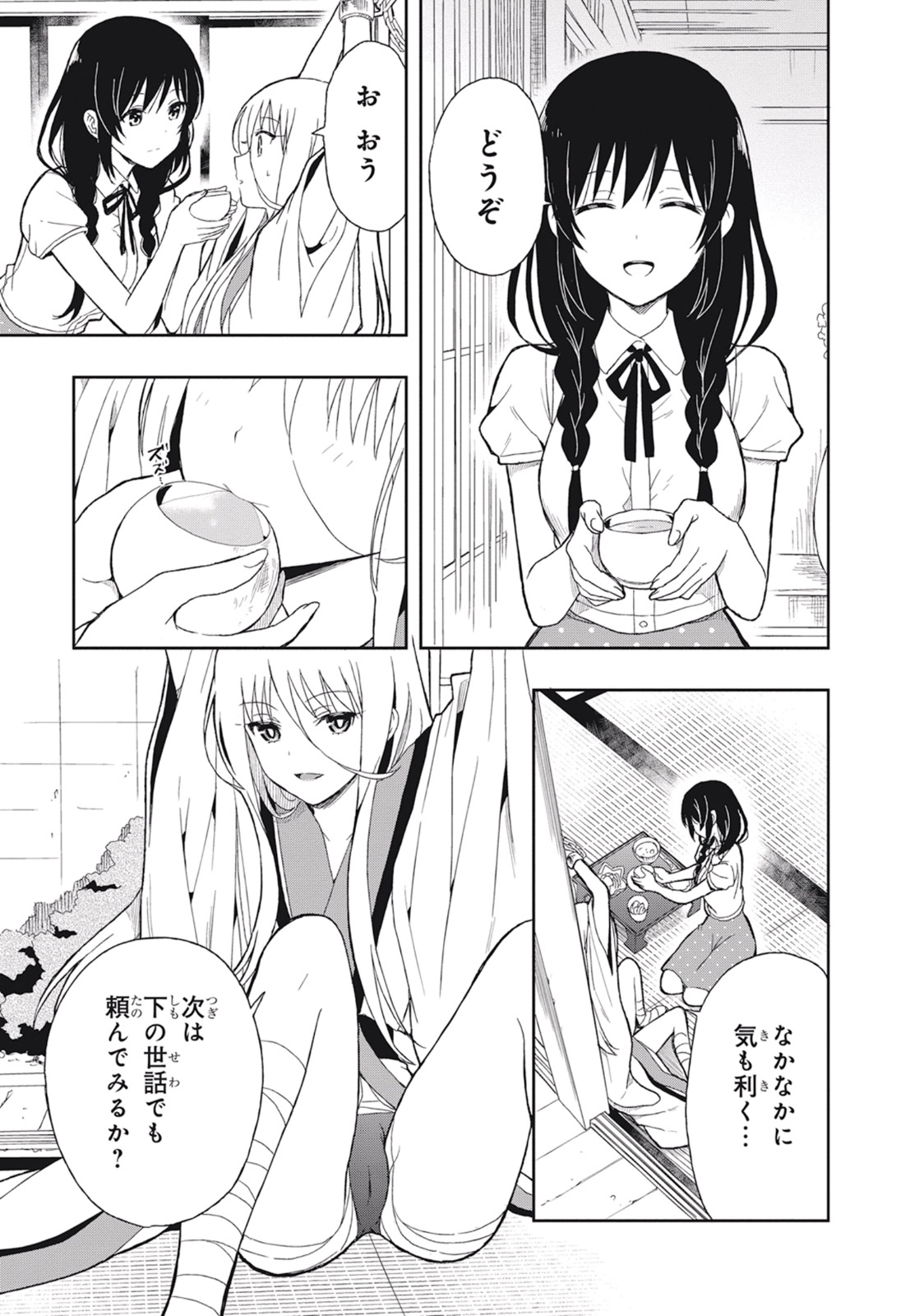 [原つもい] この島には淫らで邪悪なモノが棲む 第03巻 - Page 27