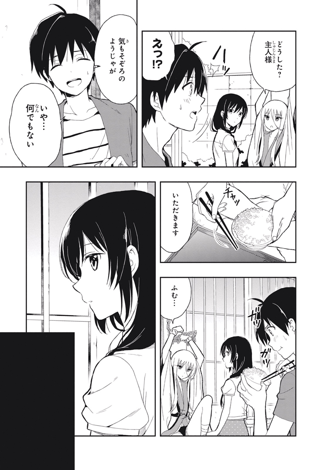 [原つもい] この島には淫らで邪悪なモノが棲む 第03巻 - Page 29