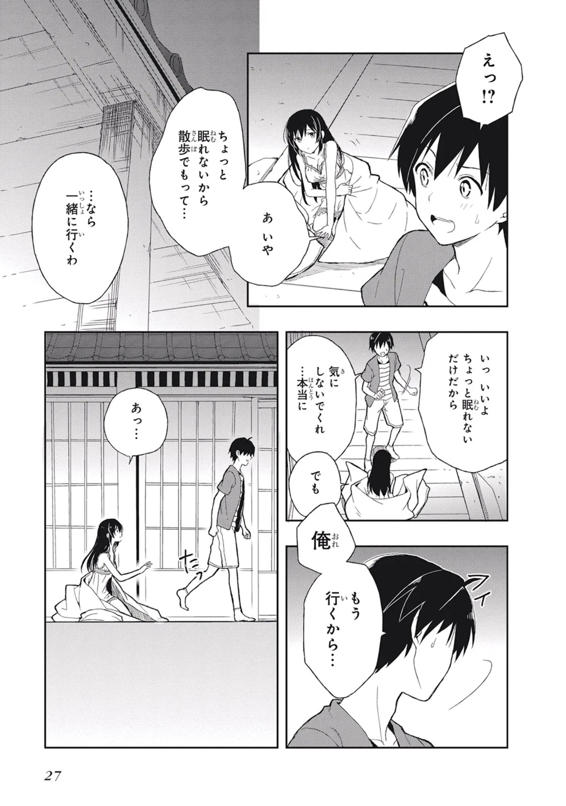 [原つもい] この島には淫らで邪悪なモノが棲む 第03巻 - Page 31