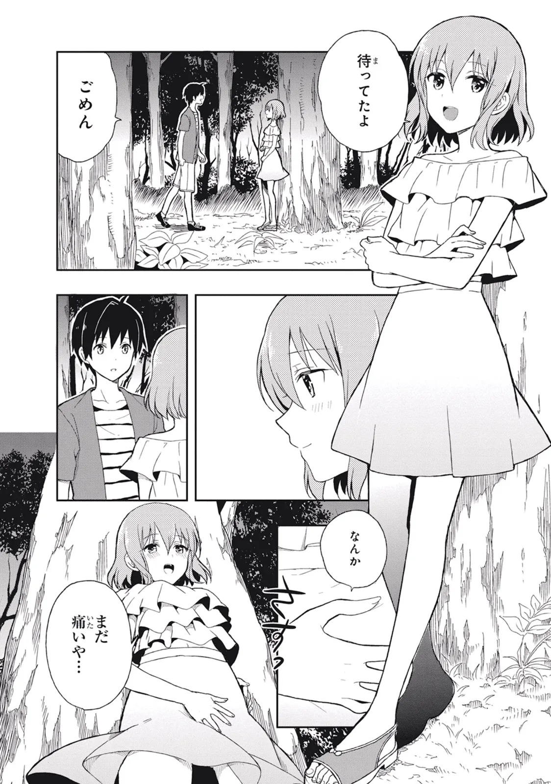 [原つもい] この島には淫らで邪悪なモノが棲む 第03巻 - Page 34