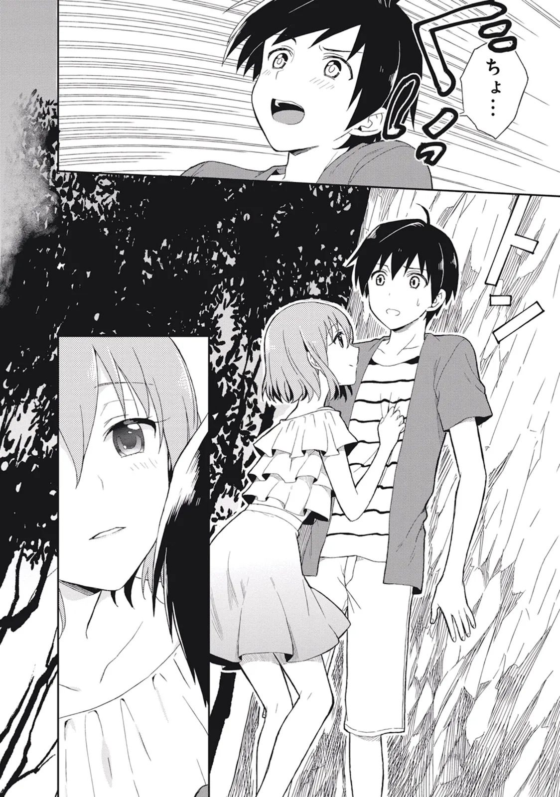 [原つもい] この島には淫らで邪悪なモノが棲む 第03巻 - Page 36