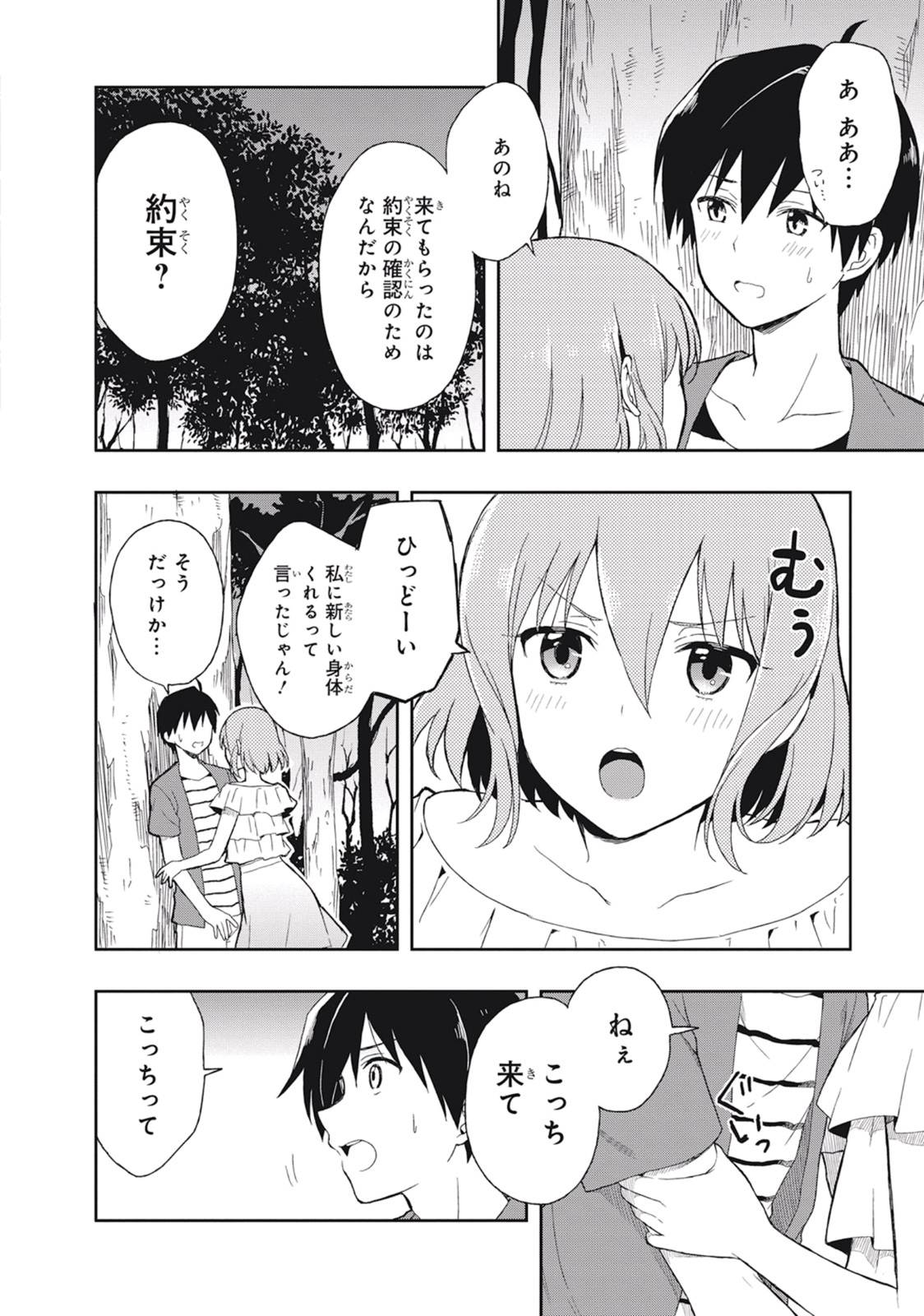 [原つもい] この島には淫らで邪悪なモノが棲む 第03巻 - Page 38
