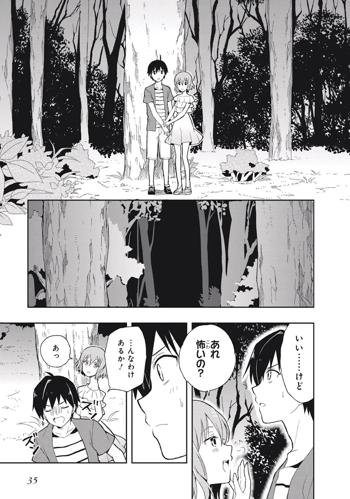 [原つもい] この島には淫らで邪悪なモノが棲む 第03巻 - Page 39