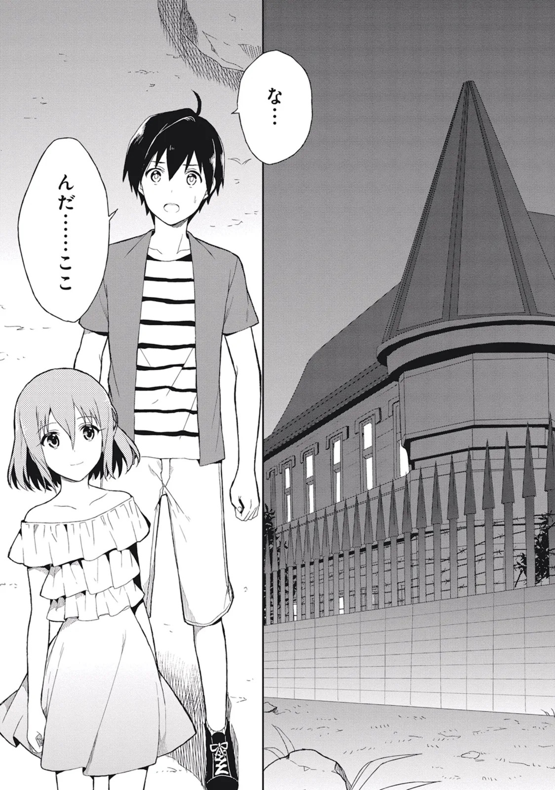[原つもい] この島には淫らで邪悪なモノが棲む 第03巻 - Page 43
