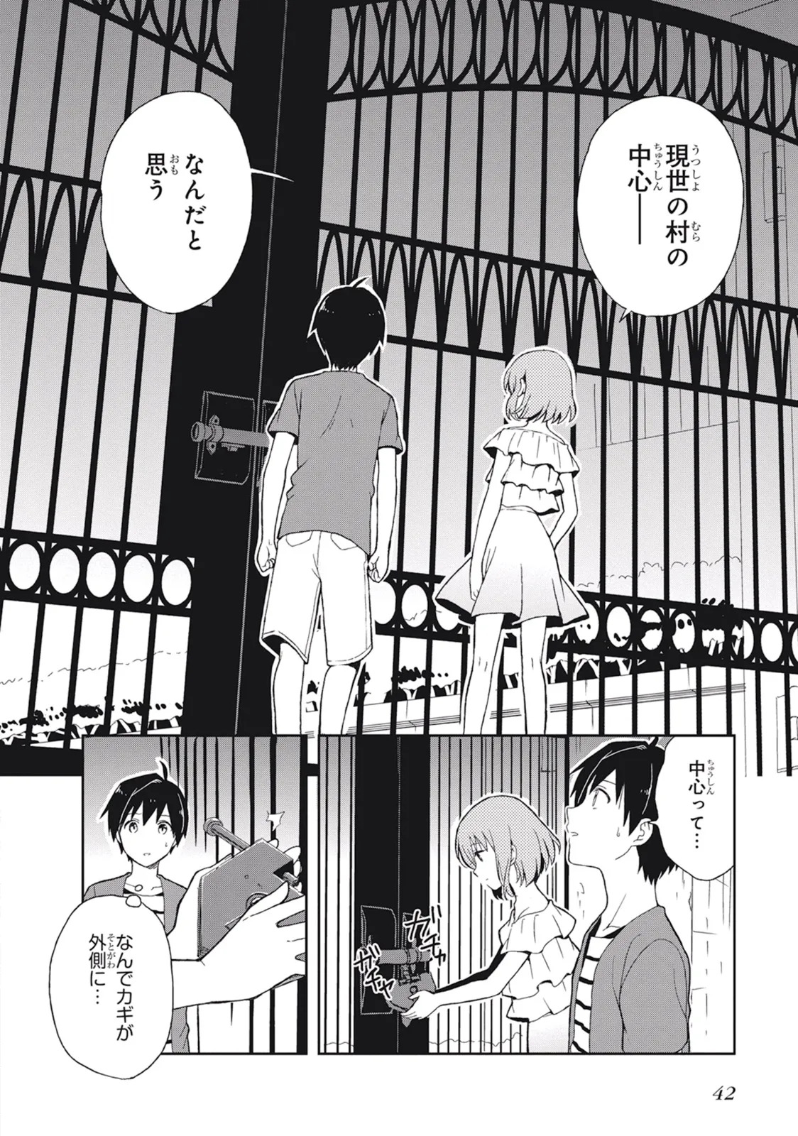 [原つもい] この島には淫らで邪悪なモノが棲む 第03巻 - Page 46