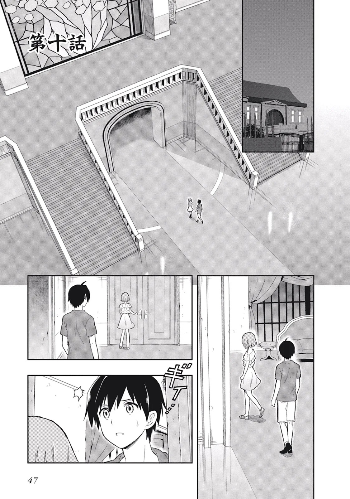 [原つもい] この島には淫らで邪悪なモノが棲む 第03巻 - Page 51
