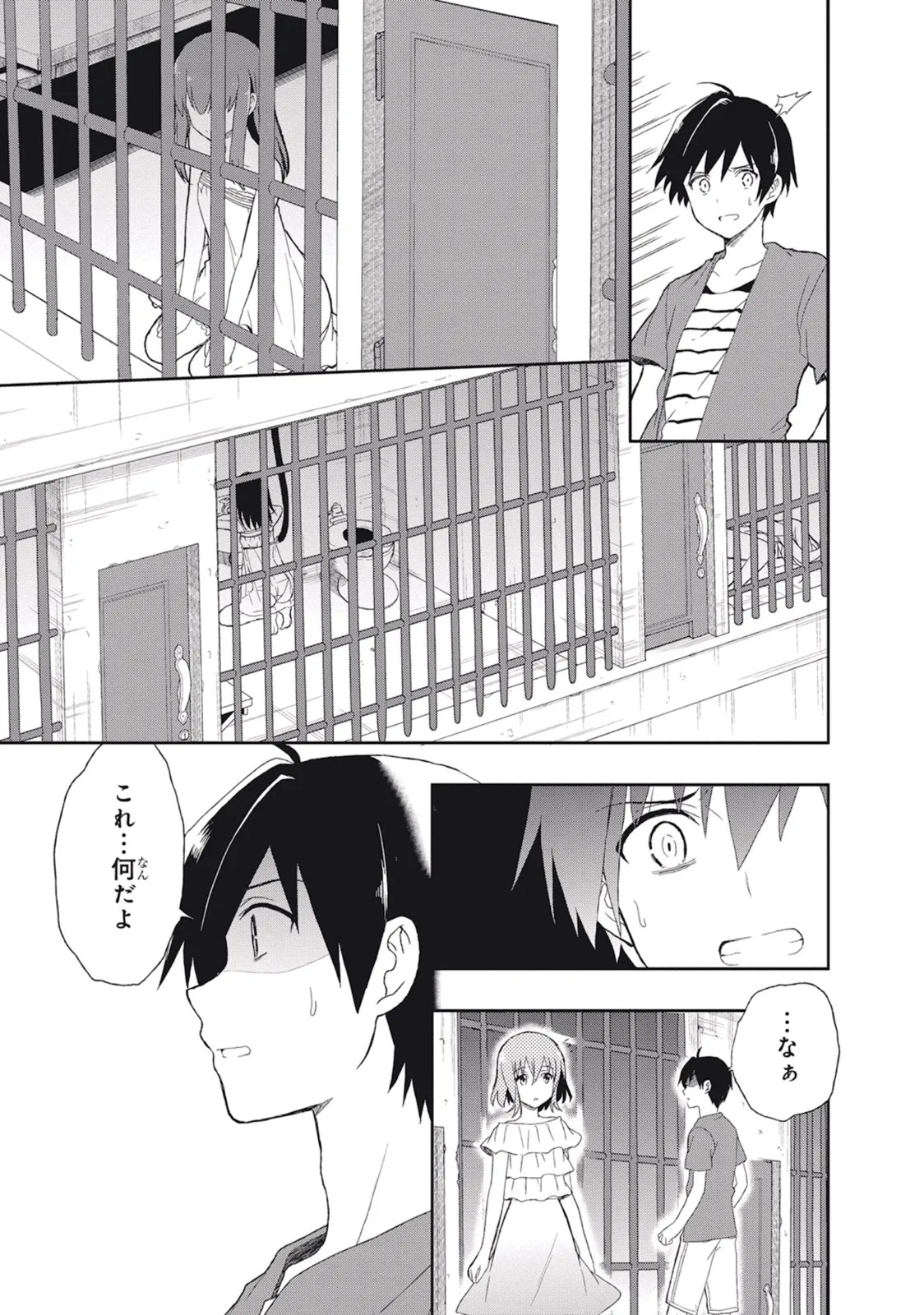 [原つもい] この島には淫らで邪悪なモノが棲む 第03巻 - Page 55