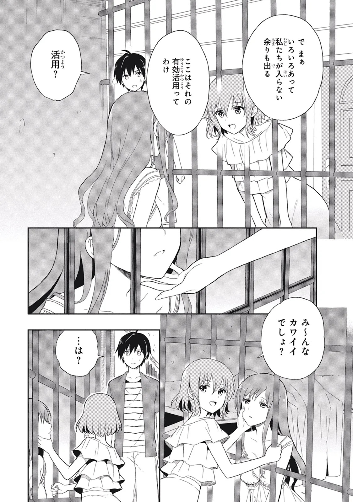 [原つもい] この島には淫らで邪悪なモノが棲む 第03巻 - Page 57