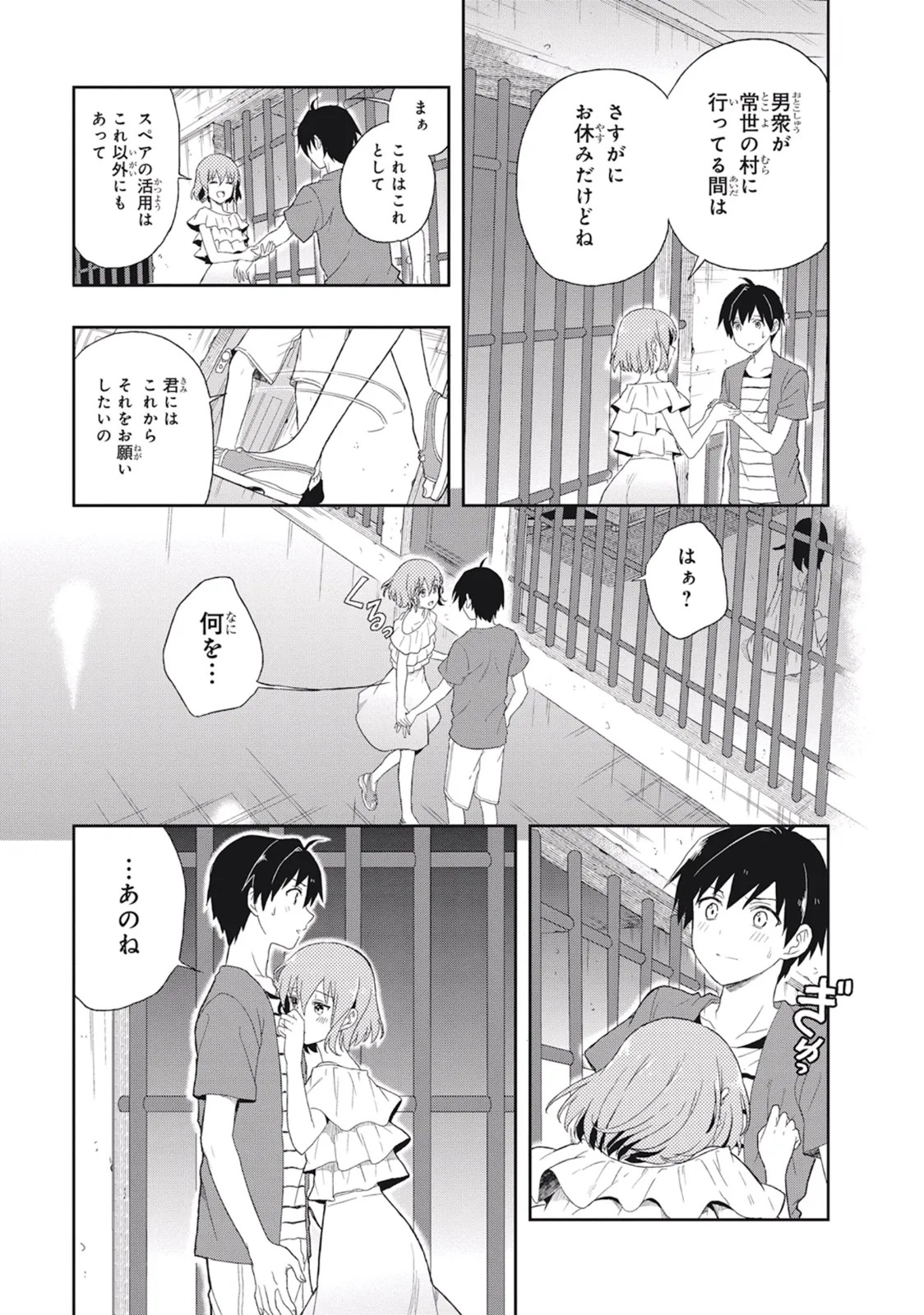 [原つもい] この島には淫らで邪悪なモノが棲む 第03巻 - Page 61