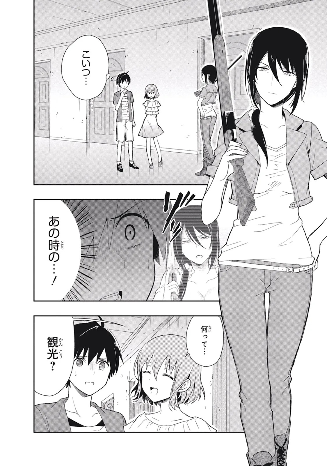 [原つもい] この島には淫らで邪悪なモノが棲む 第03巻 - Page 68