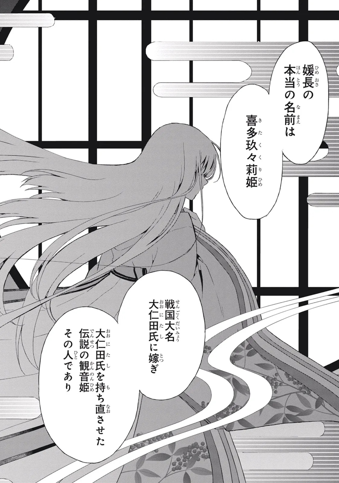 [原つもい] この島には淫らで邪悪なモノが棲む 第03巻 - Page 72