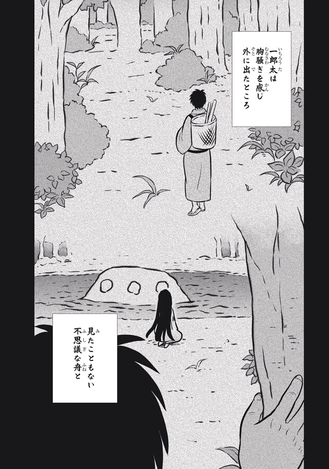 [原つもい] この島には淫らで邪悪なモノが棲む 第03巻 - Page 76