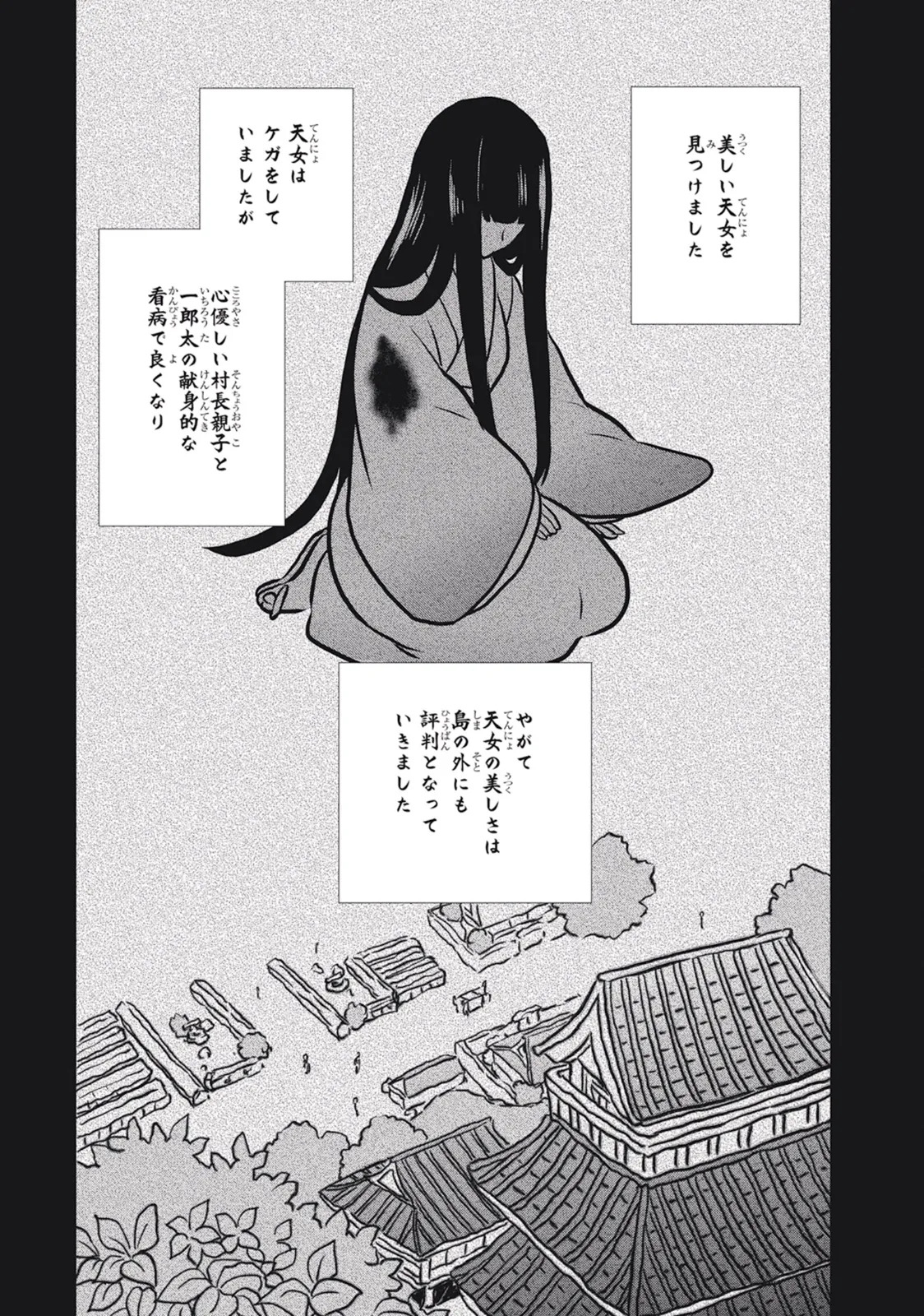 [原つもい] この島には淫らで邪悪なモノが棲む 第03巻 - Page 77