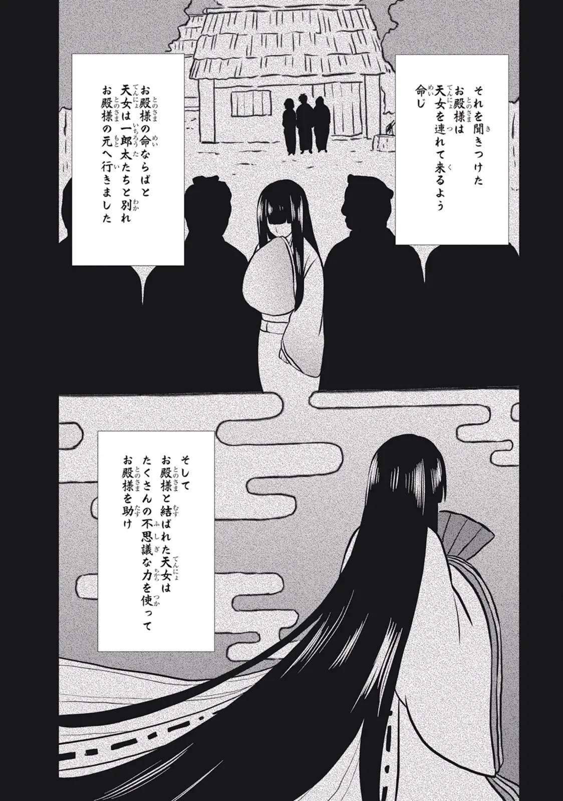 [原つもい] この島には淫らで邪悪なモノが棲む 第03巻 - Page 78