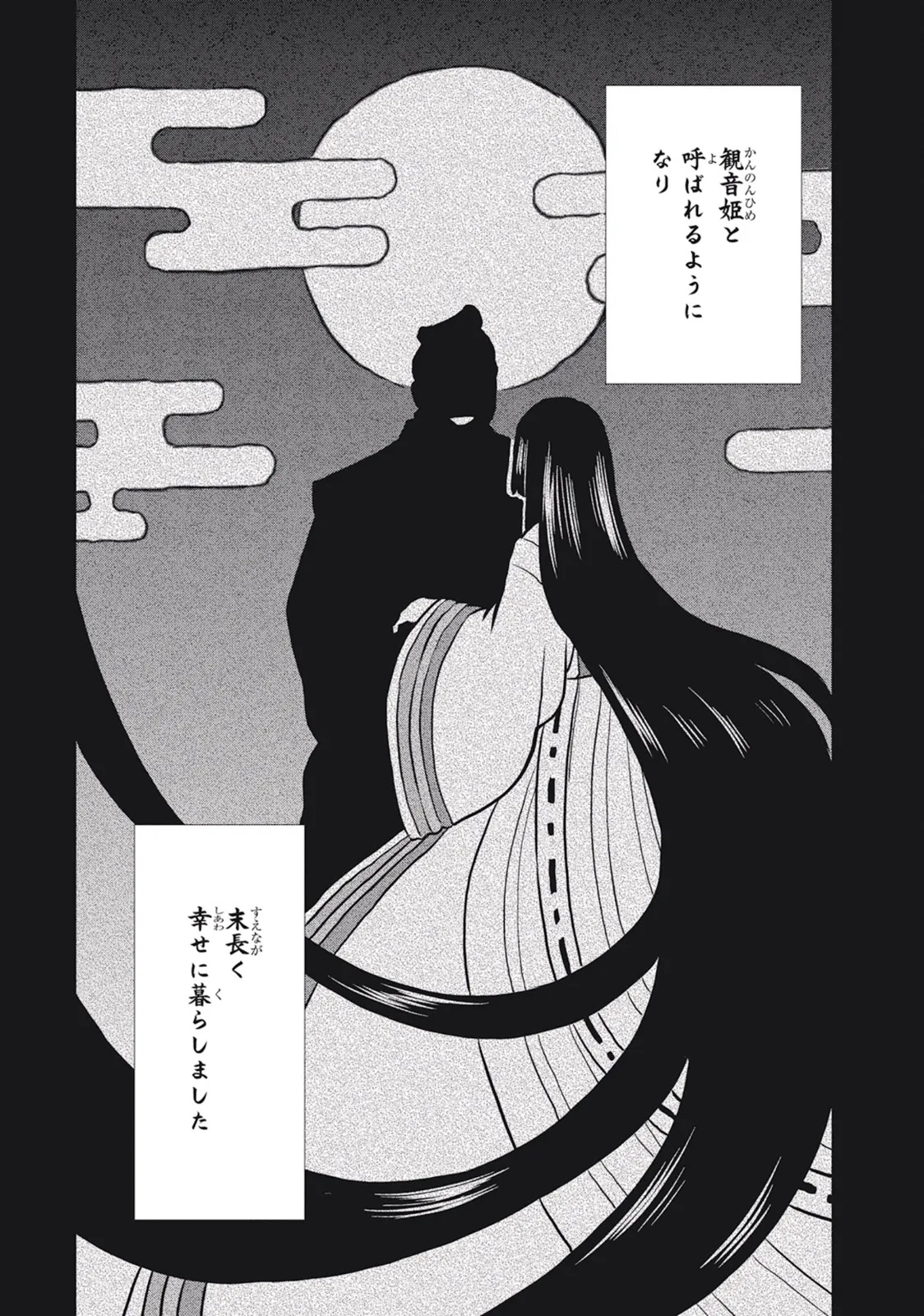 [原つもい] この島には淫らで邪悪なモノが棲む 第03巻 - Page 79