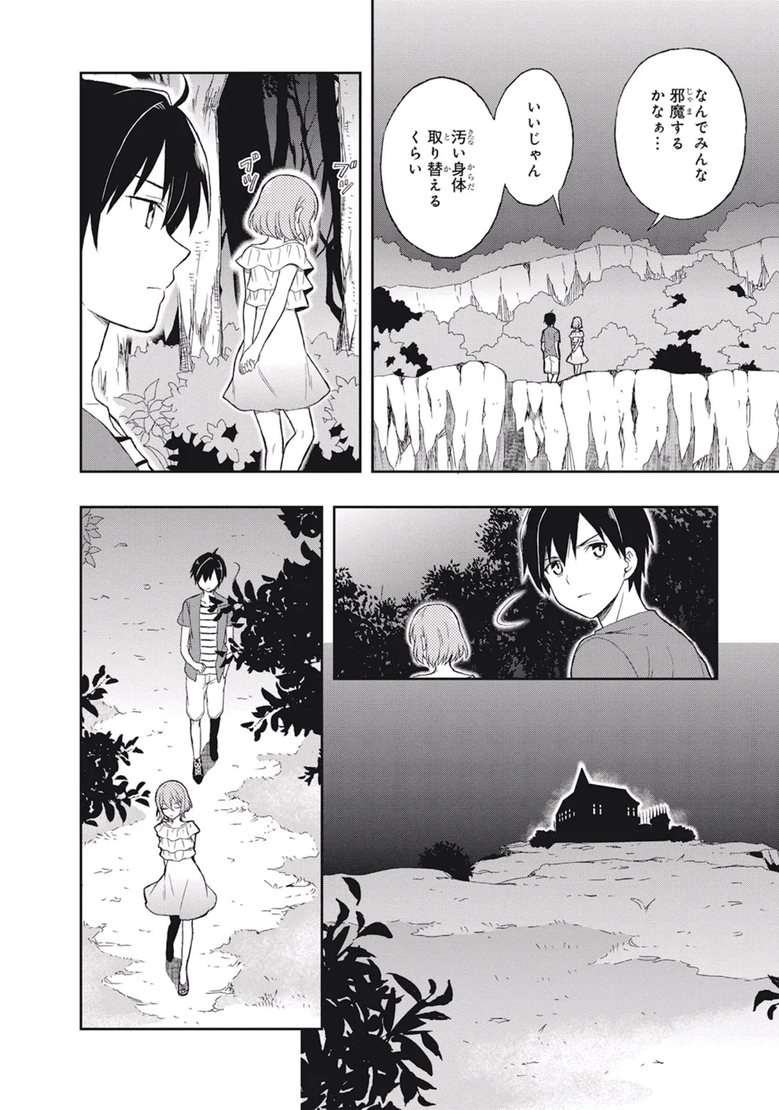 [原つもい] この島には淫らで邪悪なモノが棲む 第03巻 - Page 82