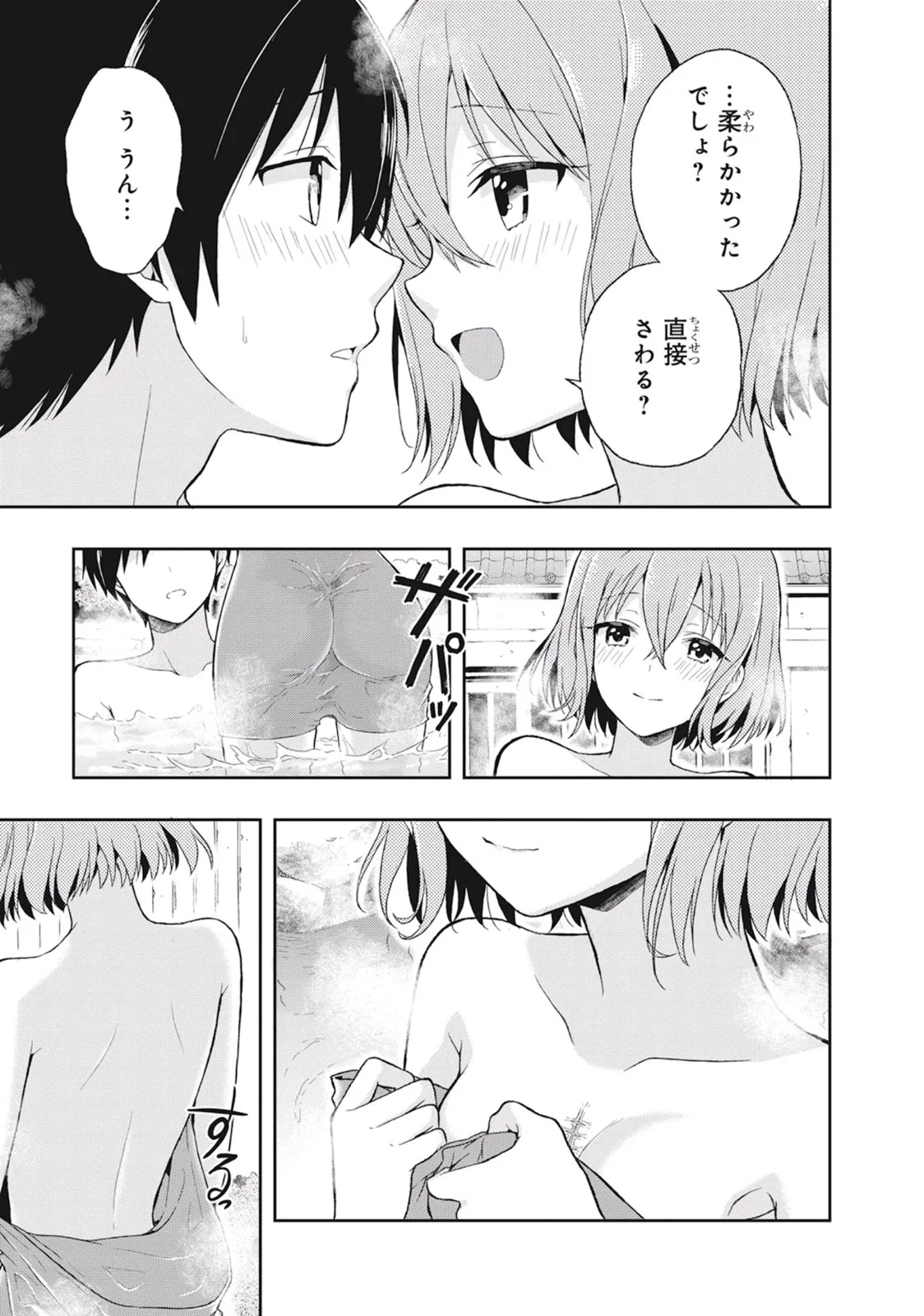 [原つもい] この島には淫らで邪悪なモノが棲む 第03巻 - Page 9