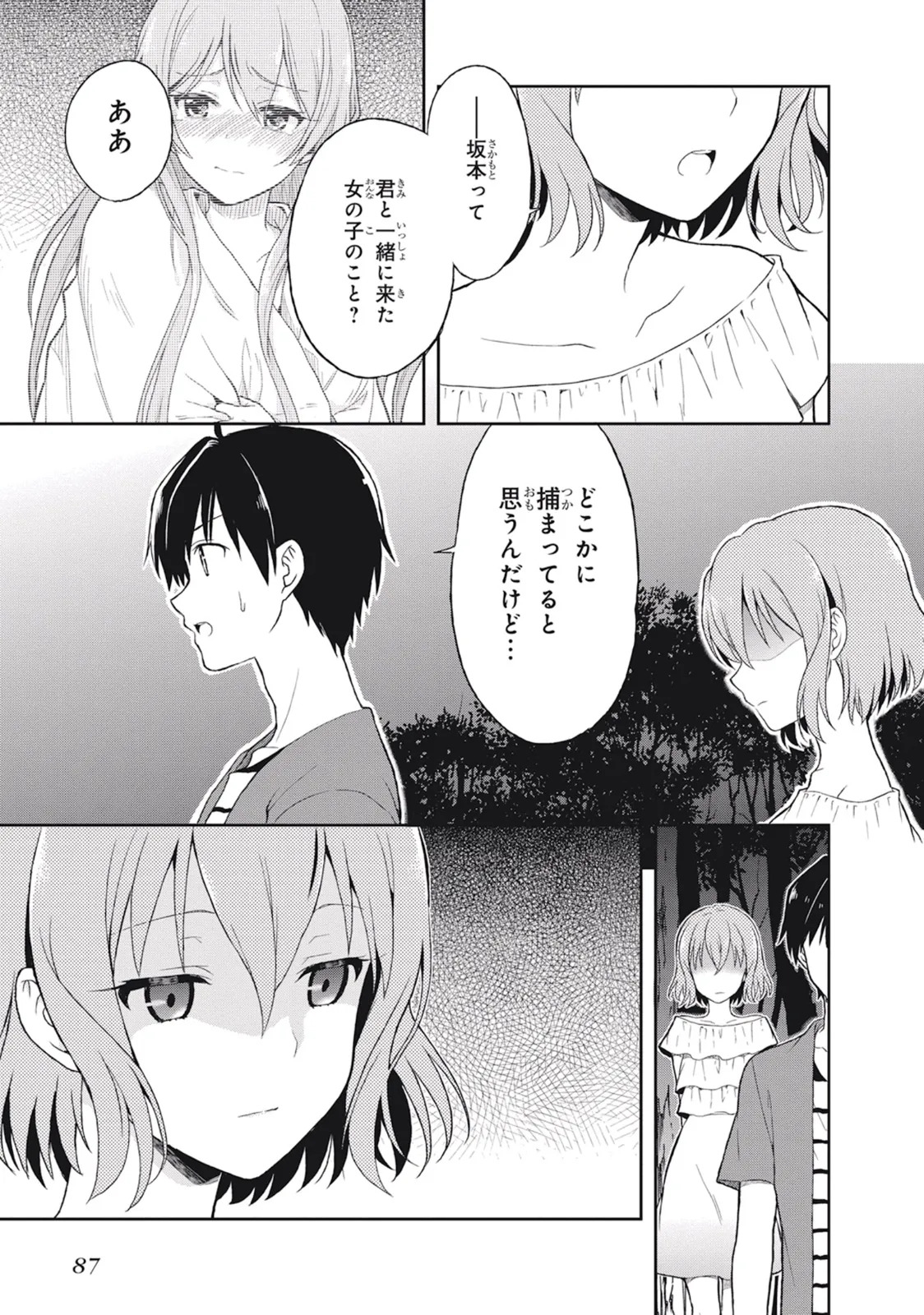 [原つもい] この島には淫らで邪悪なモノが棲む 第03巻 - Page 91